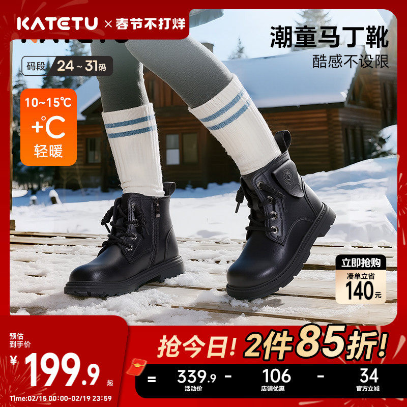 卡特兔童鞋儿童靴子男童2025冬季新品宝宝靴子防滑耐磨女童马丁靴
