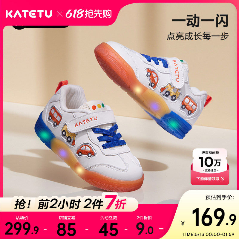 卡特兔儿童板鞋男童2026春季新款小车灯鞋闪灯鞋女童宝宝鞋子童鞋
