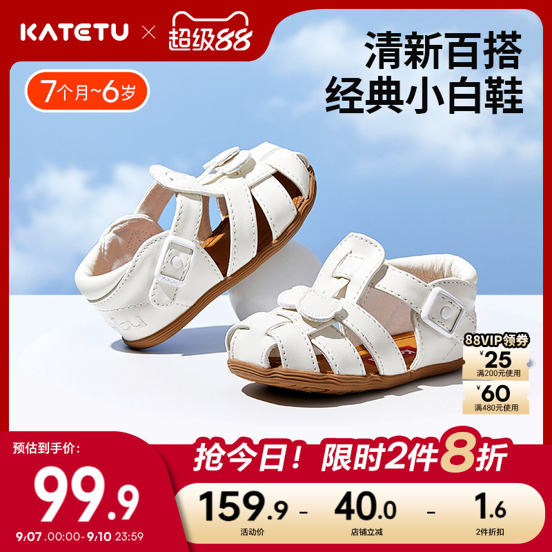 katetu夏季儿童包头凉鞋图片