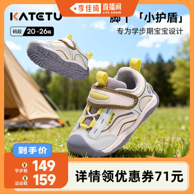 【李佳琦直播间】卡特兔童鞋婴儿春季鞋子宝宝机能鞋透气学步鞋