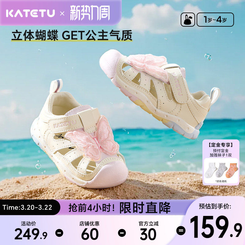 卡特兔学步鞋女宝宝2025夏季新品婴儿鞋子防滑耐磨透气女童凉鞋