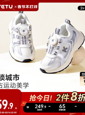 卡特兔儿童运动鞋春季新款小白鞋防滑鞋子宝宝透气旋转纽扣童鞋