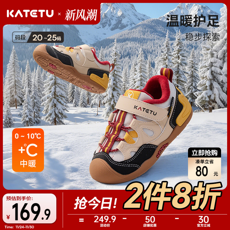 卡特兔宝宝男童2025冬季童鞋新款女童鞋子婴儿儿童机能加绒学步鞋