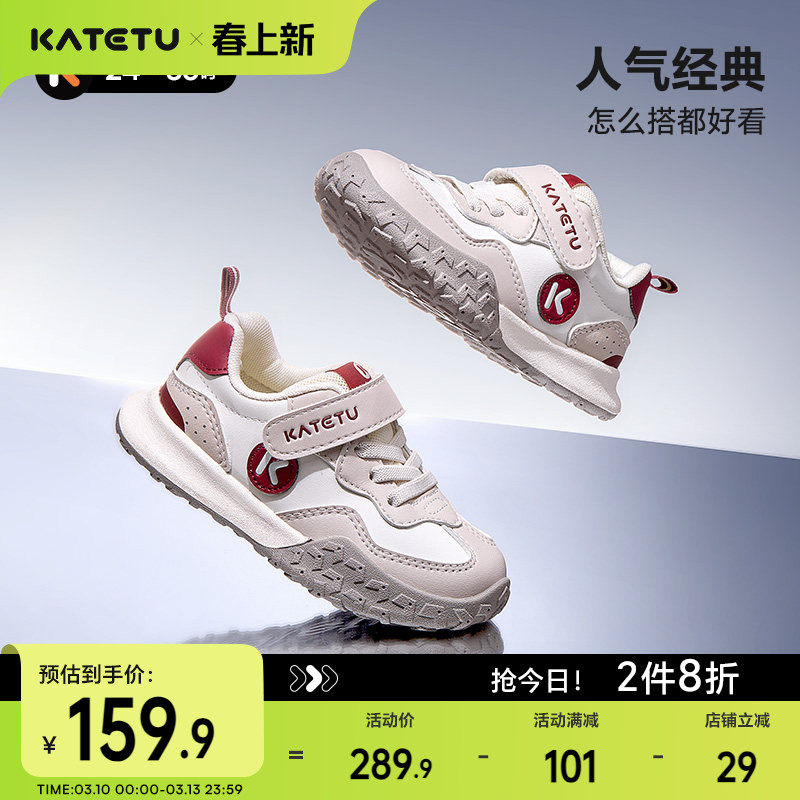 卡特兔童鞋儿童男童2026春季新款软底防滑女童鞋子跑步鞋运动鞋