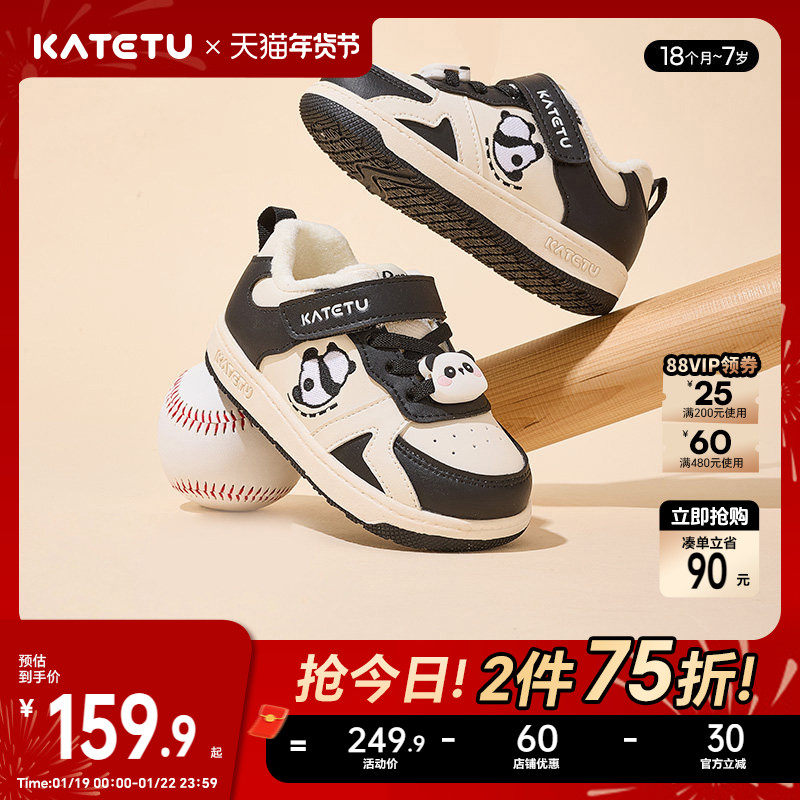 卡特兔儿童板鞋男童户外冬季新款低帮防滑加绒保暖女童儿童棉鞋,童鞋/婴儿鞋/亲子鞋,板鞋,淘宝优惠券,粉丝福利购,淘宝优惠卷