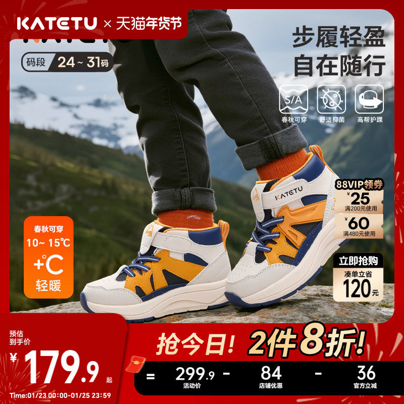 卡特兔童鞋高帮儿童运动鞋男童2025秋冬新品老爹鞋防滑耐磨跑步鞋,童鞋/婴儿鞋/亲子鞋,运动鞋,淘宝优惠券,粉丝福利购,淘宝优惠卷