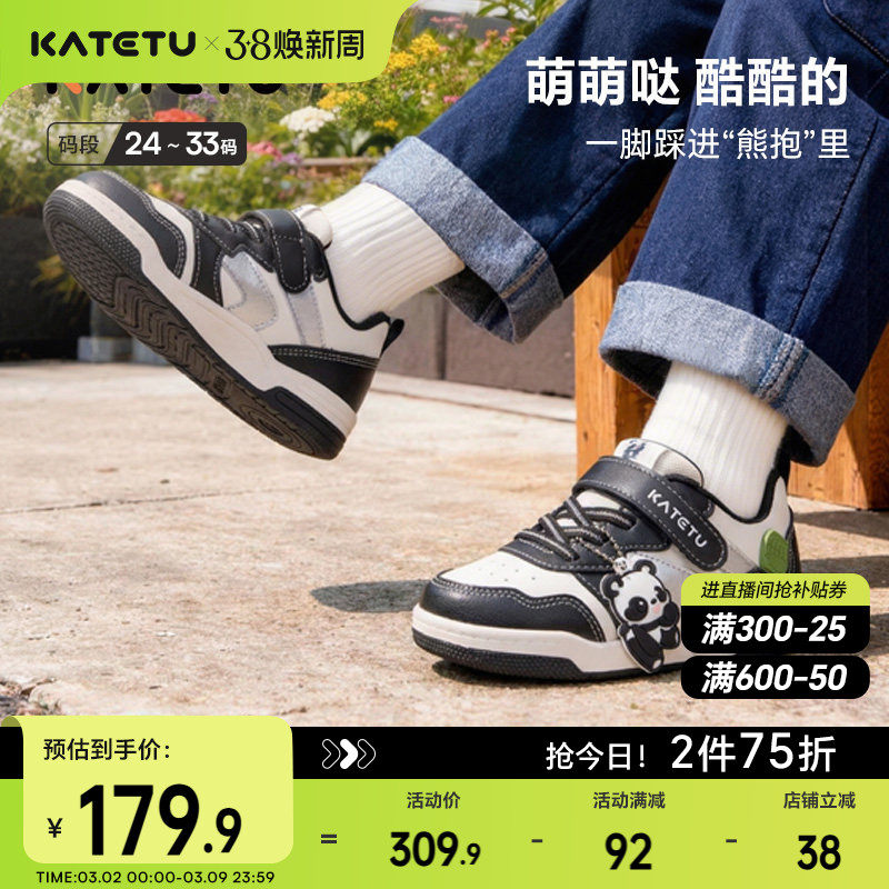 卡特兔童鞋儿童板鞋男童2026年春季新品防滑耐磨幼儿园女童运动鞋