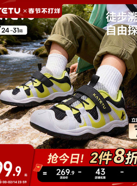 卡特兔童鞋户外儿童运动鞋男童女童2026年春季新品防滑耐磨溯溪鞋