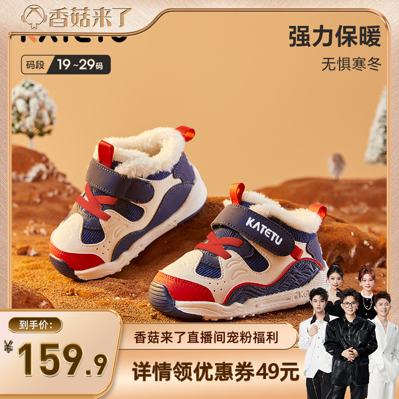 katetu学步鞋卡特兔男童