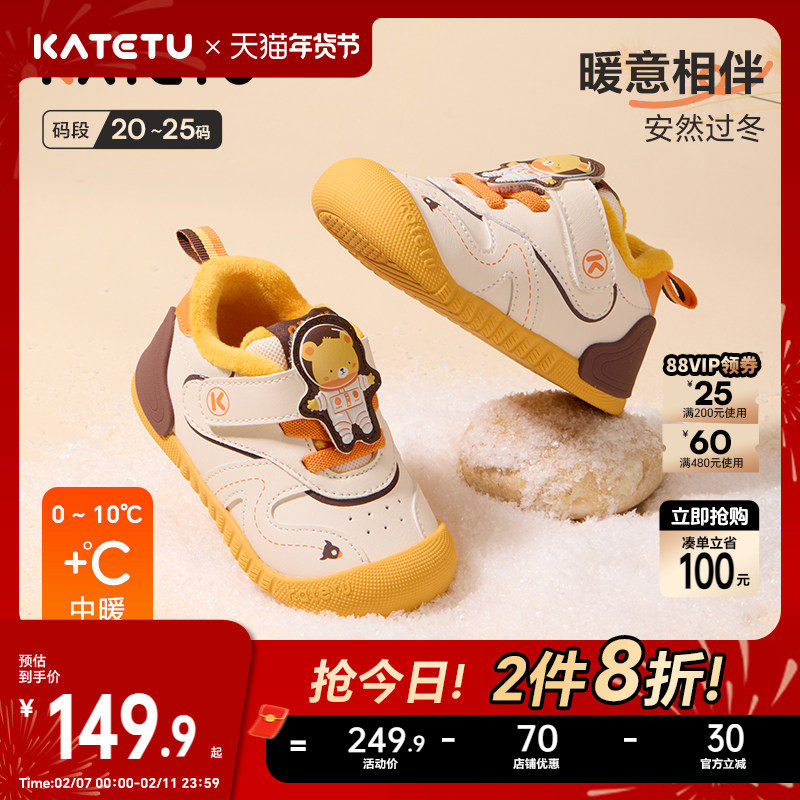 卡特兔学步鞋2025冬季婴儿鞋宝宝鞋子男童加绒保暖儿童女童棉鞋