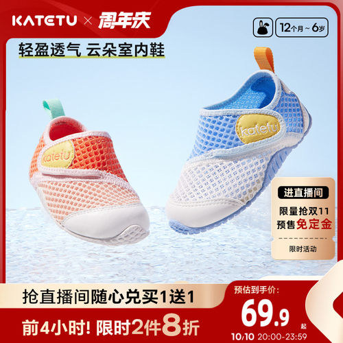 卡特兔儿童学步运动机能鞋