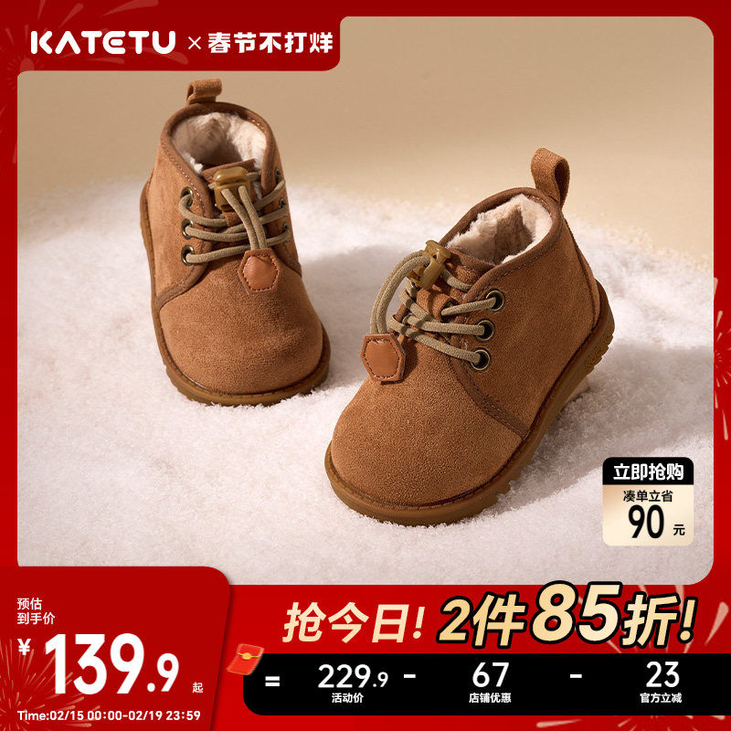 卡特兔男童鞋子宝宝冬季鞋棉鞋女童短靴加绒鞋子靴子儿童雪地靴