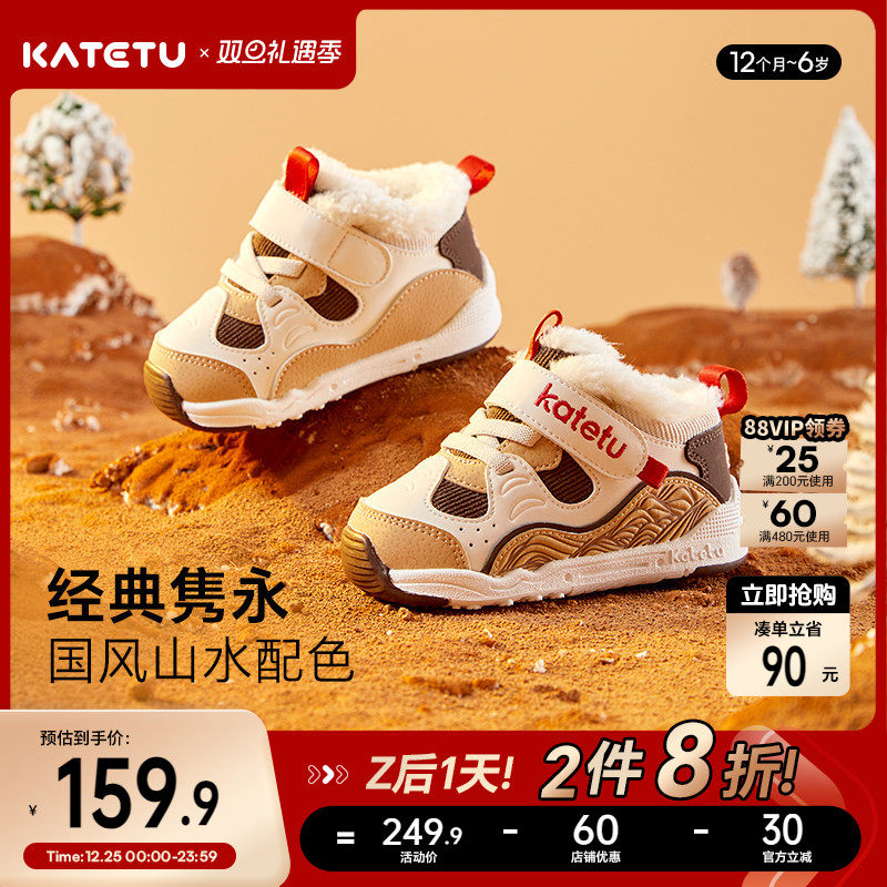 卡特兔童鞋保暖加厚学步鞋机能男童女童加绒儿童冬季鞋子棉鞋