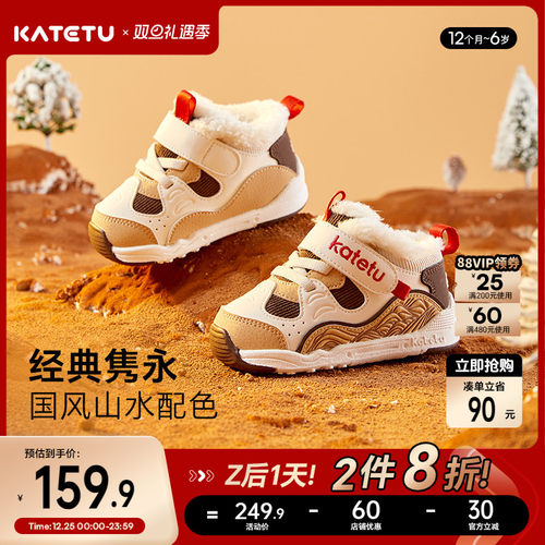 卡特兔童鞋保暖加厚学步鞋机能男童女童加绒儿童冬季鞋子棉鞋