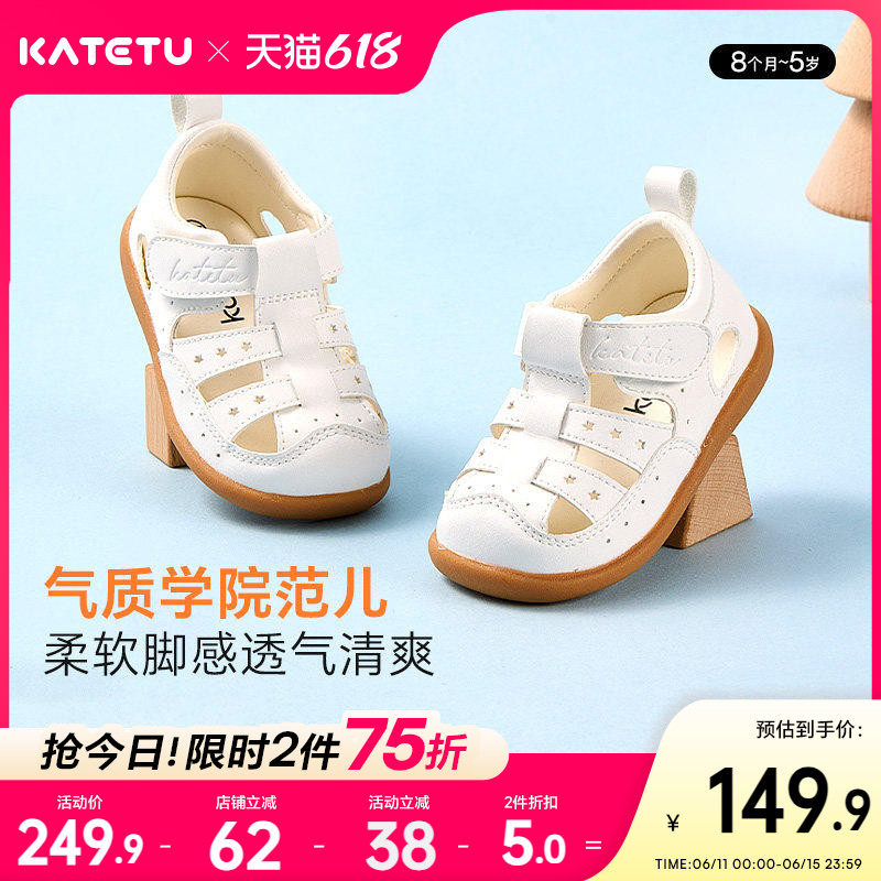 katetu夏季防滑透气凉鞋