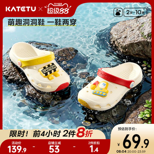 卡特兔儿童洞洞鞋2025夏季新品