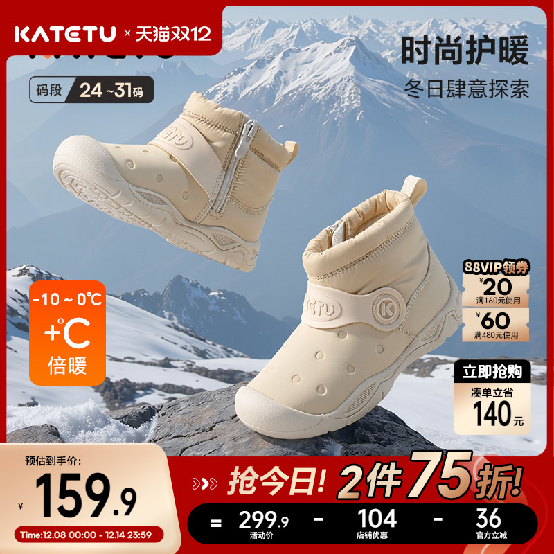 卡特兔童鞋高帮户外儿童运动鞋2025冬季新品防泼水防滑雪地靴棉鞋