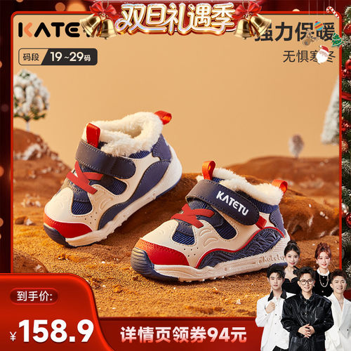 katetu学步鞋卡特兔男童