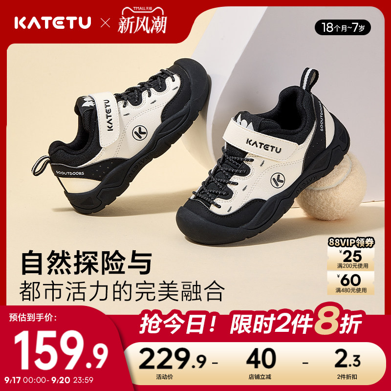 katetu2026新款秋季运动鞋图片
