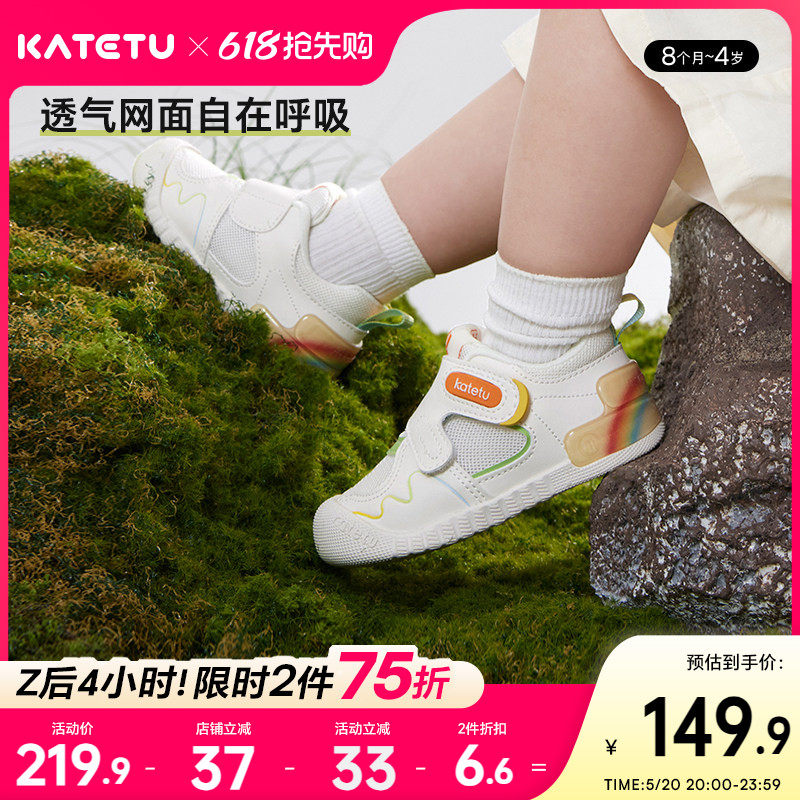 卡特兔婴儿学步鞋幼儿园小白鞋儿童机能鞋软底防滑透气宝宝鞋子