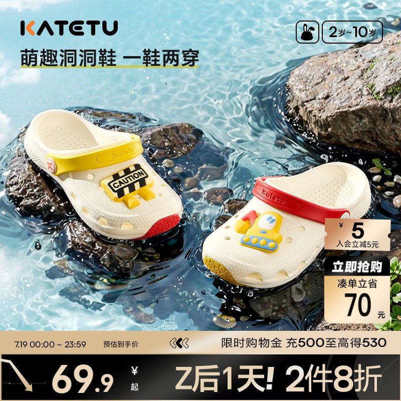 卡特兔儿童洞洞鞋2025夏季新品