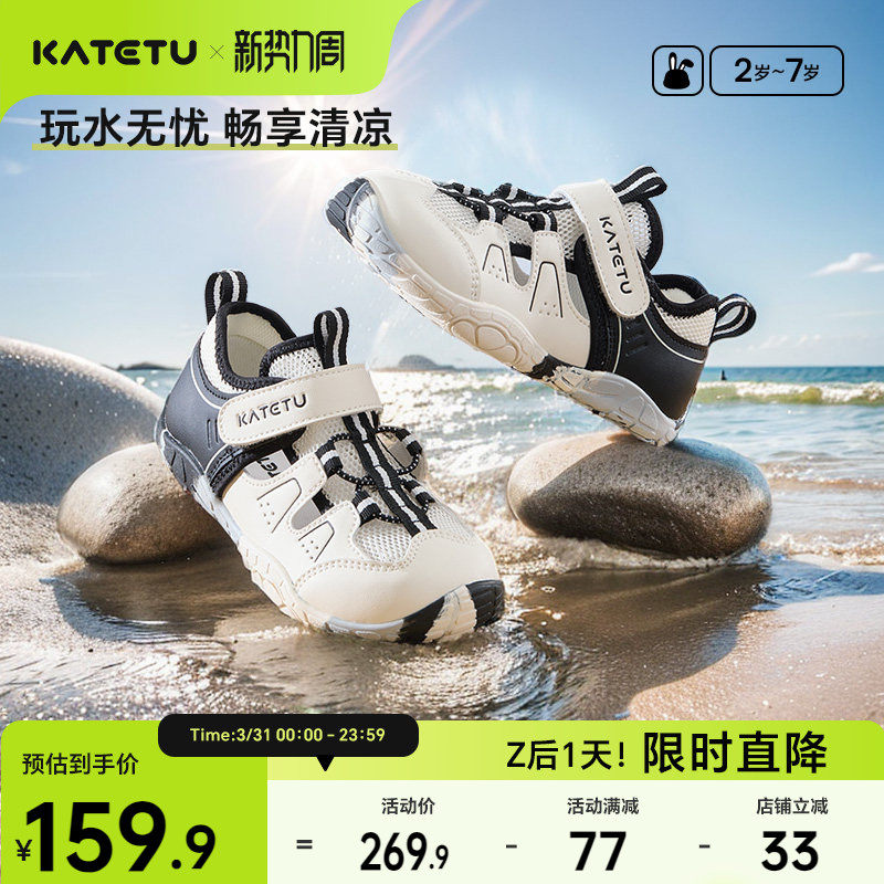 卡特兔童鞋户外儿童女童运动鞋2025夏季新品凉鞋男童透气溯溪鞋