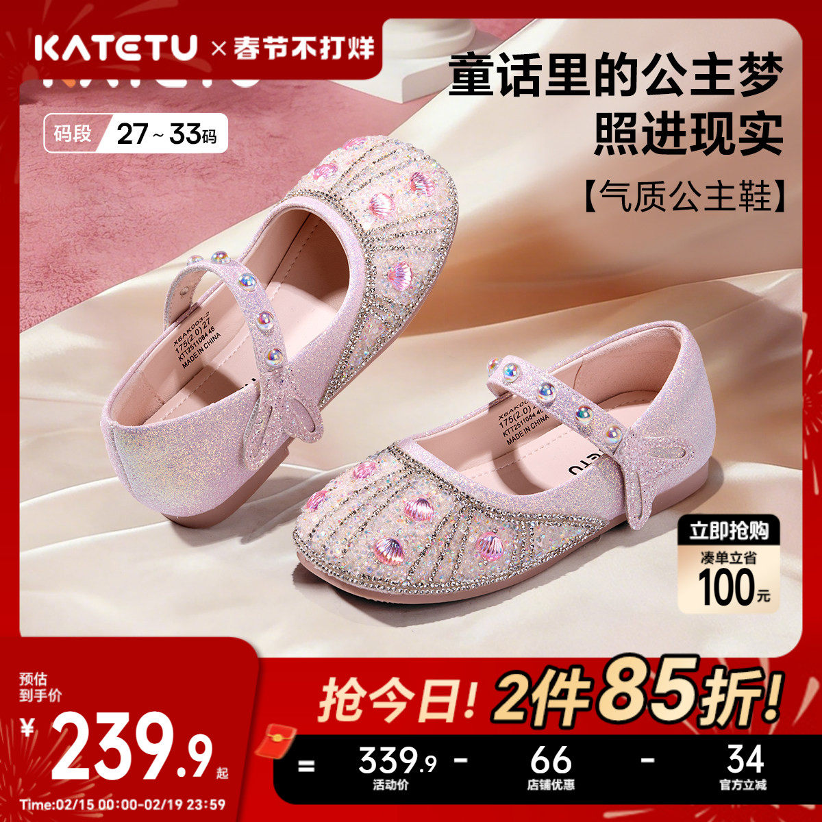 卡特兔女童水晶公主鞋2026年春季新品女童鞋子配裙子水钻女童皮鞋