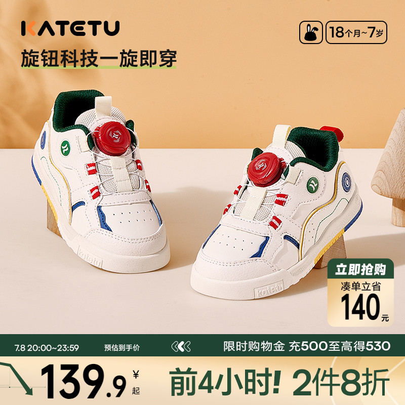卡特兔2023秋季新品休闲板鞋