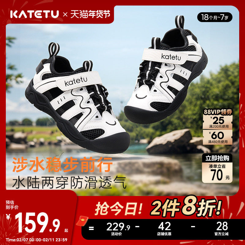 卡特兔童鞋户外儿童运动鞋2025夏季新款防滑耐磨透气包头宝宝凉鞋