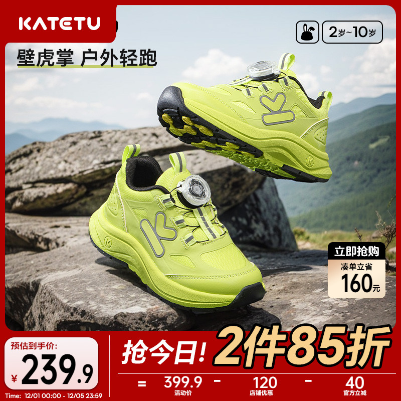 卡特兔防滑透气跑步鞋