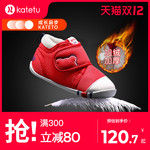 卡特兔学步鞋男宝宝儿童软底机能鞋女宝宝婴儿鞋子秋冬一段宝宝鞋