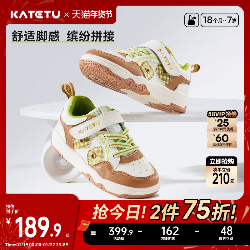 卡特兔儿童板鞋男童2026春季新品滑板鞋防滑耐磨女童户外跑步鞋,童鞋/婴儿鞋/亲子鞋,板鞋,淘宝优惠券,粉丝福利购,淘宝优惠卷