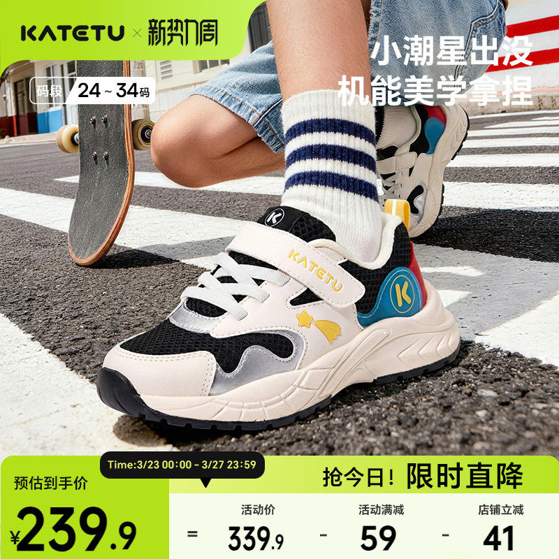 卡特兔儿童运动鞋男童2026年春季新品女童鞋子防滑耐磨透气跑步鞋