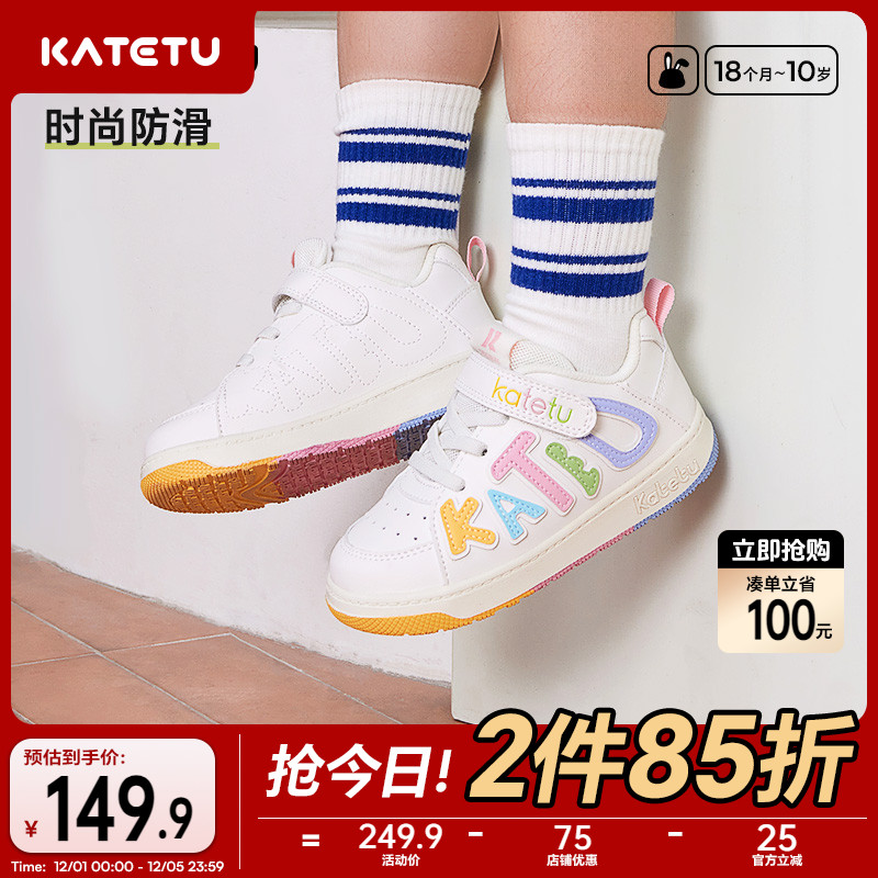 katetu春季新品嘻哈潮流板鞋
