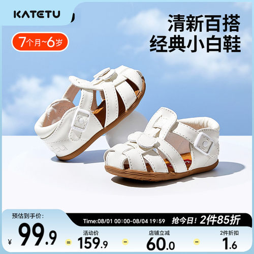 katetu夏季儿童包头凉鞋