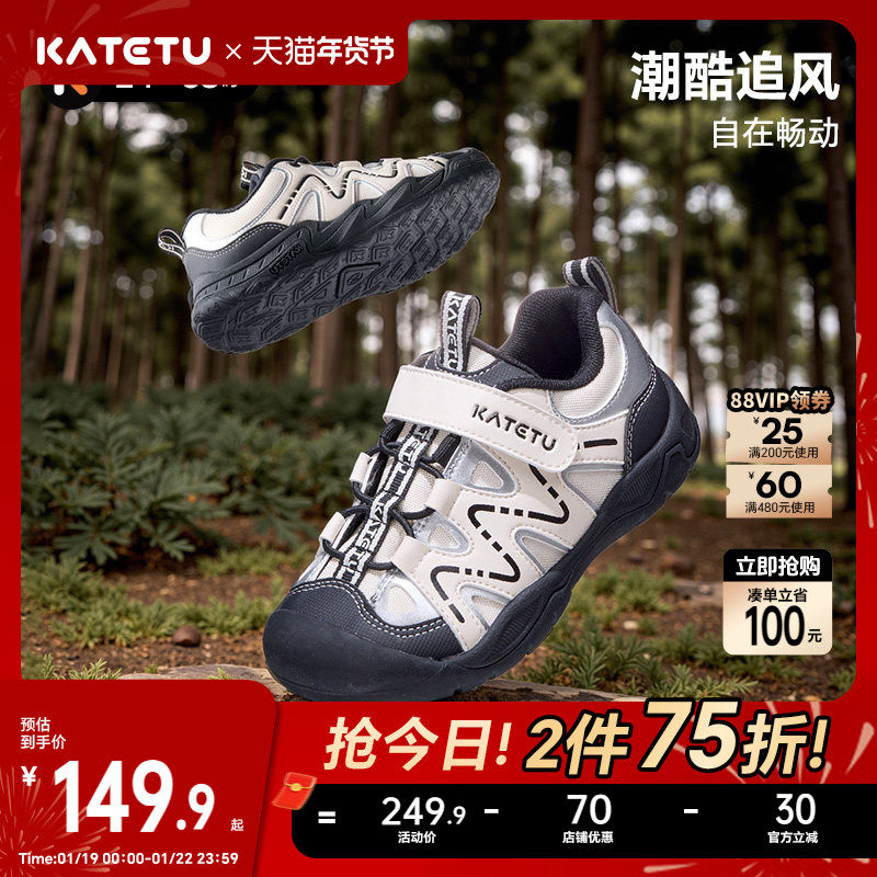 卡特兔大码童鞋儿童户外男童2026春季新品溯溪鞋女童鞋子运动鞋,童鞋/婴儿鞋/亲子鞋,运动鞋,淘宝优惠券,粉丝福利购,淘宝优惠卷