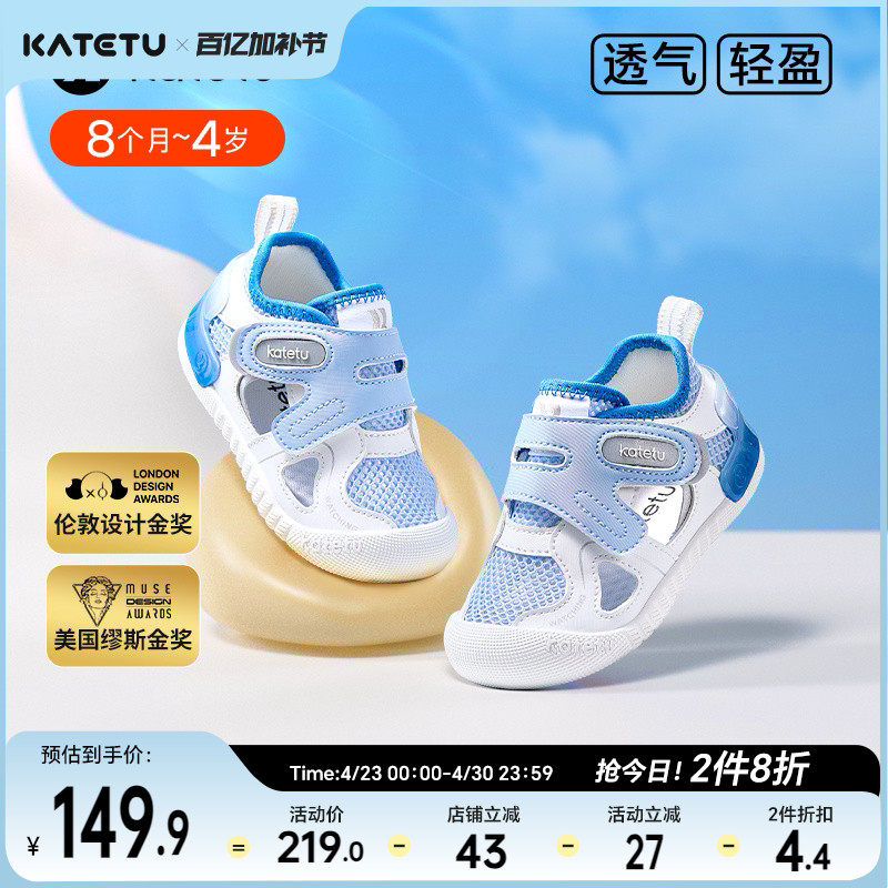 卡特兔小K盾鞋子春季女童宝宝机能童鞋婴儿软底男童儿童学步鞋