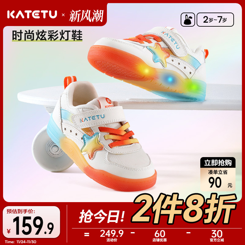 卡特兔儿童亮灯软底防滑透气板鞋