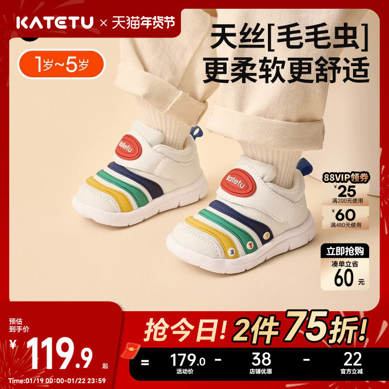 卡特兔童鞋毛毛虫宝宝男童女童软底防滑学步儿童运动鞋,童鞋/婴儿鞋/亲子鞋,运动鞋,淘宝优惠券,粉丝福利购,淘宝优惠卷