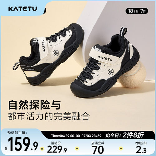katetu2026新款秋季运动鞋