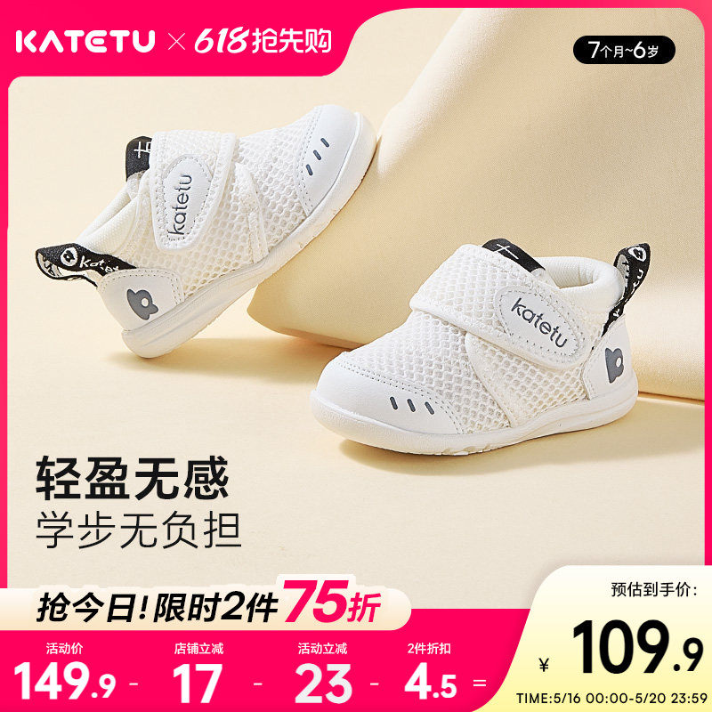 卡特兔婴儿鞋学步鞋女童宝宝男童儿童小白鞋童鞋软底鞋子机能鞋