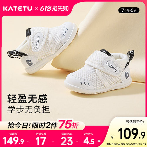 卡特兔婴儿学步鞋X2AE003