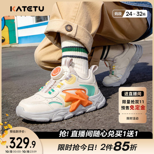 卡特兔童鞋儿童运动鞋2026年秋季小白鞋旋转纽扣防滑耐磨跑步鞋