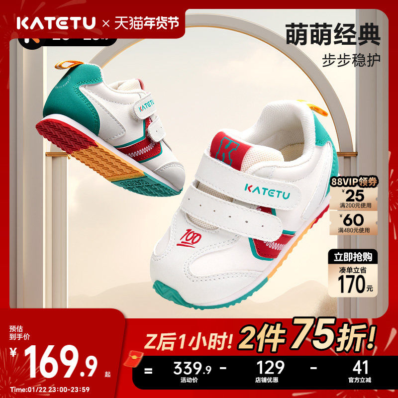 卡特兔宝宝学步鞋2026春季新品儿童童鞋鞋软底防滑耐磨婴儿鞋子,童鞋/婴儿鞋/亲子鞋,幼小稳步鞋,淘宝优惠券,粉丝福利购,淘宝优惠卷