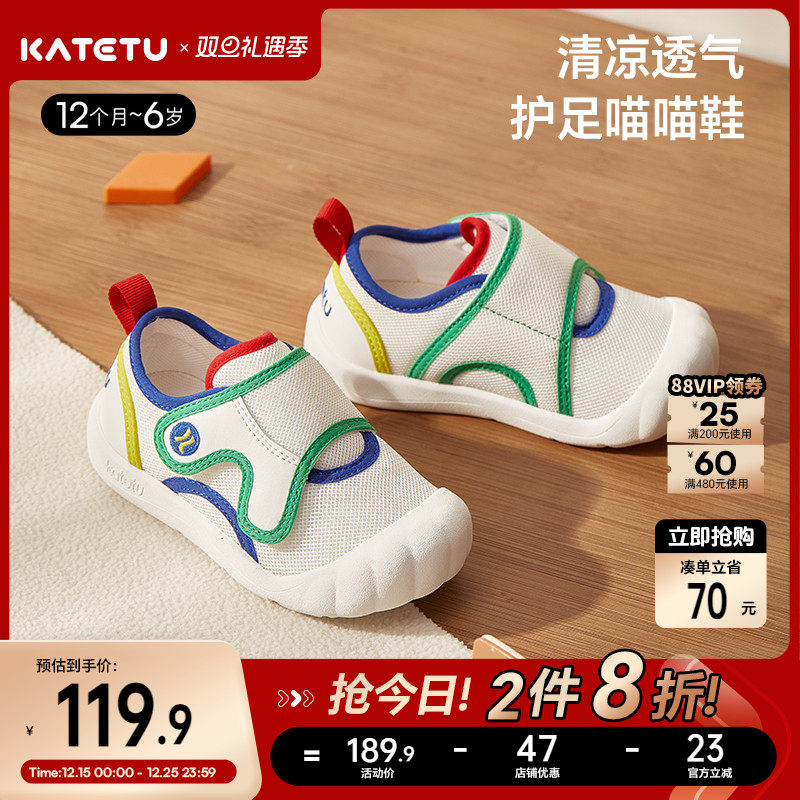 卡特兔喵喵鞋幼儿园室内鞋