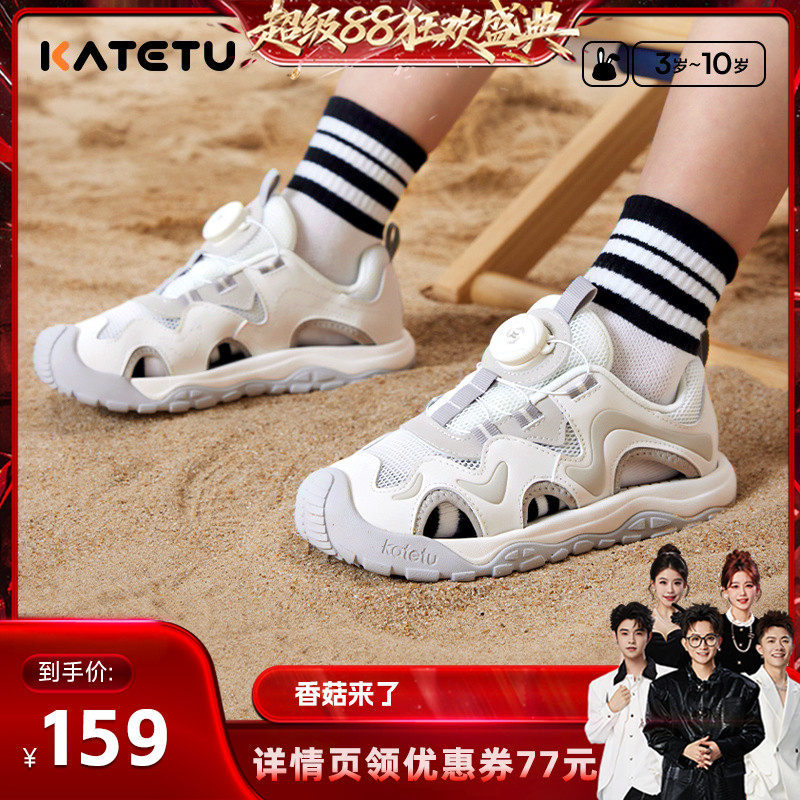 卡特兔童鞋儿童运动鞋男童2026夏季旋钮鞋子透气宝宝儿童女童凉鞋