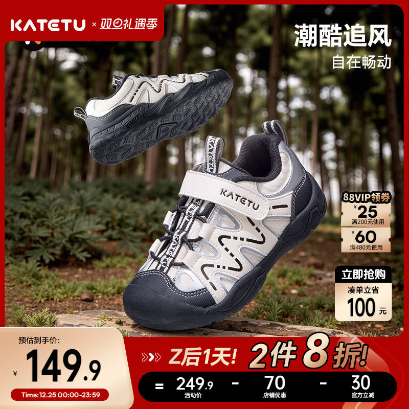 卡特兔大码童鞋儿童户外男童2026春季新品溯溪鞋女童鞋子运动鞋