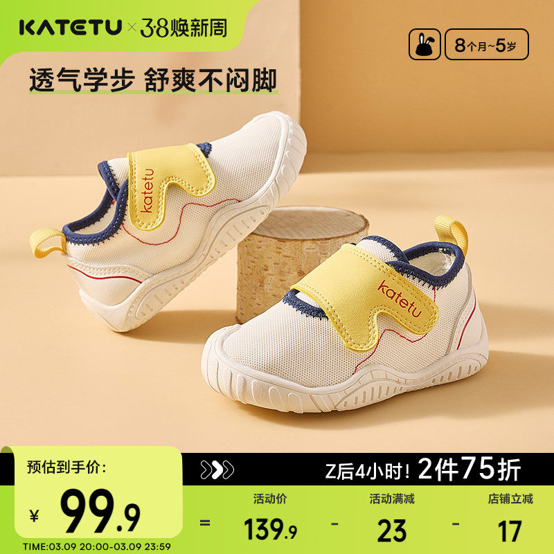 卡特兔宝宝男童学步鞋幼儿园小白鞋入园鞋软底女童防滑机能鞋童鞋