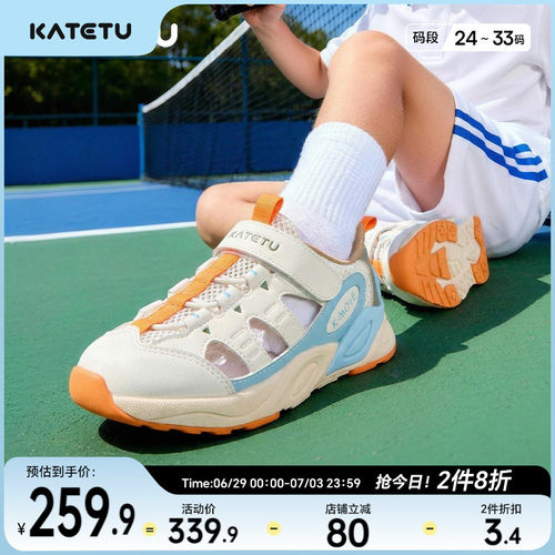 卡特兔童鞋儿童运动鞋男童2026年夏季新品防滑耐磨透气女童跑步鞋