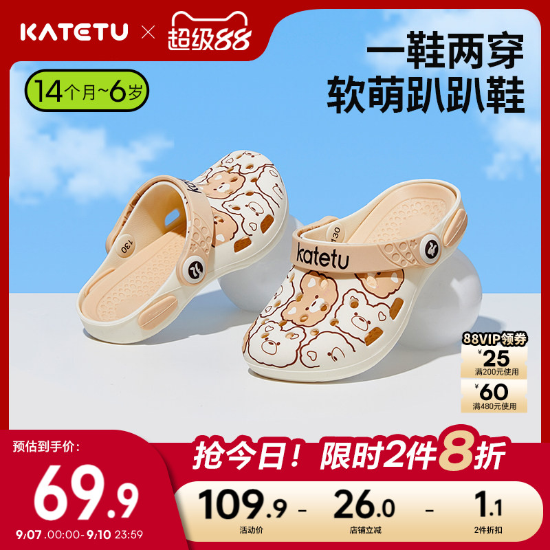 katetu软底防滑宝宝拖鞋										